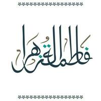 Nom de Hazrat fatima tu Zahra rasi Allah tala anha islamique calligraphie, vecteur illustration