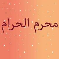 muharram-ul-haram calligraphie dans arabe vecteur