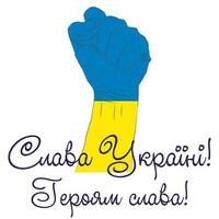 Aidez-moi Ukraine. mains ukrainien nationale couleurs. anti-guerre Créatif concept caractères dans ukrainien. gloire à le héros, non guerre vecteur