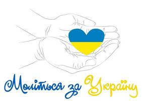 Aidez-moi Ukraine. mains ukrainien nationale couleurs. anti-guerre Créatif concept caractères dans ukrainien. gloire à le héros, non guerre vecteur