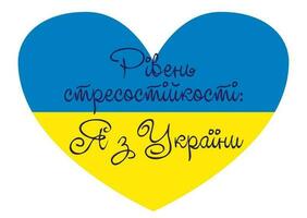 pas de guerre en ukraine. le concept de crise militaire ukrainienne et russe, conflit. inscriptions en soutien ukrainien, prier, superpuissance, paix vecteur