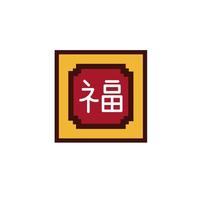 cadre carré du nouvel an chinois avec des lettres vecteur
