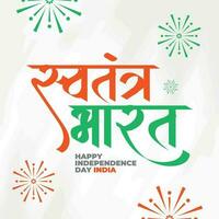 content indépendance journée Inde social médias Publier modèle dans hindi calligraphie, swatantra bharat veux dire indépendant Inde, république jour, Inde, Indiens, patriotique, azadi ka amrit mahotsav, vecteur