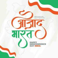 content indépendance journée Inde social médias Publier modèle dans hindi calligraphie, swatantra bharat veux dire indépendant Inde, république jour, Inde, Indiens, patriotique, azadi ka amrit mahotsav, vecteur