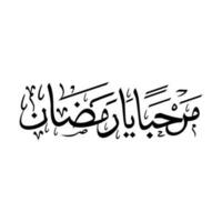 abstrait calligraphie Contexte Aléatoire arabe des lettres non spécifique sens dans Anglais vecteur illustration
