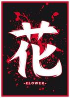 Japonais kanji ou chinois hanzi mot pour fleur vecteur