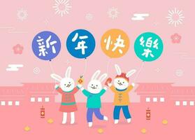 Traduction - chinois Nouveau année, lapins tenir ballon à célébrer Nouveau année vecteur