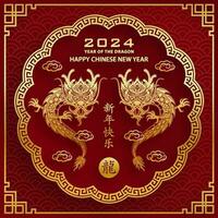 content chinois Nouveau année 2024 zodiaque signe année de le dragon vecteur