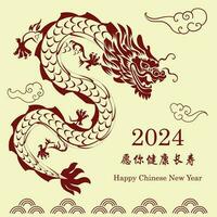 chinois Nouveau année 2024, le année de le dragon vecteur