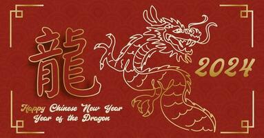 chinois Nouveau année 2024, le année de le dragon, vecteur