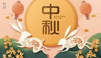 papier art milieu l'automne Festival conception avec sauter lapins et plein lune, vacances Nom écrit dans chinois mots vecteur