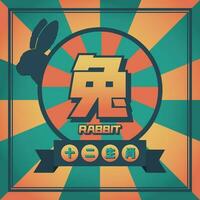 chinois animal lapin zodiaque pop art conception vecteur
