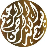 arabe calligraphie avec islamique ornementation vecteur