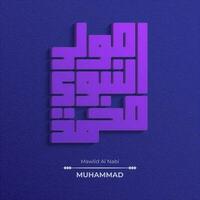3d mawlid al-nabi Mohammed arabe kufi calligraphie adapté pour prophète Mohammed anniversaire salutation vecteur