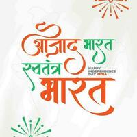 content indépendance journée Inde social médias Publier modèle dans hindi calligraphie, swatantra bharat veux dire indépendant Inde, république jour, Inde, Indiens, patriotique, azadi ka amrit mahotsav, vecteur