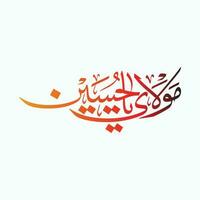 imam hussain vecteur calligraphie - adapté pour arbaeen conceptions, Mouharram, Achoura, et - religieux islamique calligraphie