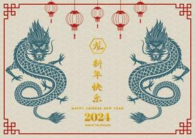 content chinois Nouveau année 2024, zodiaque signe pour le année de dragon, chinois traduire signifier content Nouveau année, dragon année vecteur