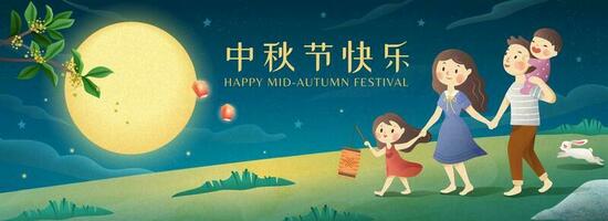 mignonne milieu l'automne Festival bannière avec famille admiratif le plein lune ensemble, content vacances écrit dans chinois mots vecteur