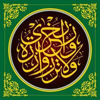 arabe calligraphie de le Coran sourate Al fatir verset 18 lequel veux dire et ceux qui péché volonté ne pas ours le péchés capitaux de autres vecteur