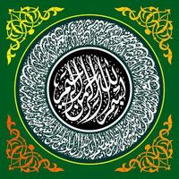 arabe calligraphie conception, de le Coran dans le Nom de Allah, plus gracieux, plus miséricordieux. pour bannière toile de fond conception etc vecteur
