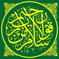 arabe calligraphie conception, de le Coran dans le Nom de Allah, plus gracieux, plus miséricordieux. pour bannière toile de fond conception etc vecteur