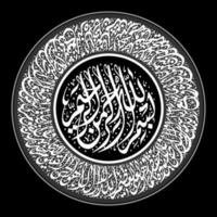 arabe calligraphie conception, de le Coran dans le Nom de Allah, plus gracieux, plus miséricordieux. pour bannière toile de fond conception etc vecteur