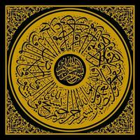 arabe calligraphie de le qur'an lettre Al jum'ah 1 lequel veux dire quoi est dans le cieux et quoi est sur Terre toujours glorifie Allah. le maharaja, le plus saint, le plus puissant, le plus sage vecteur