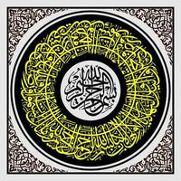 arabe calligraphie circulaire qur'an sourate Al 'imrân 189 sens et à Allah fait parti le Royaume de le cieux et le Terre et Allah a Puissance plus de tout des choses vecteur