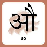 ea. - hindi alphabet une intemporel classique vecteur