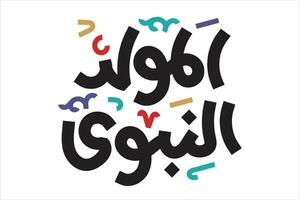 prophète Mohammed naissance dans arabe Langue manuscrit calligraphie Police de caractère conception pour prophète mohamed naissance islamique fête salutation carte conception vecteur