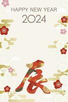 2024, année de le dragon, Nouveau ans salutation carte modèle avec une kanji logo décoré avec Japonais ancien motifs. vecteur illustration. kanji Traduction - le dragon.