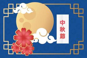 affiche du festival de la mi-automne avec lune et fleurs vecteur