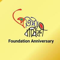 fondation anniversaire établissement Festival Bangla typographie vecteur