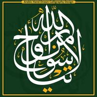 gratuit télécharger, détail de un ornement et islamique calligraphie