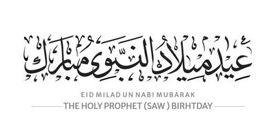 Jashn e eid milad ONU nabi. Anglais Traduction naissance de le prophète avec arabe calligraphie. vecteur