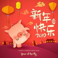 Chinese New Year The year of the pig vecteur