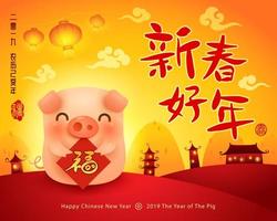 Chinese New Year The year of the pig vecteur