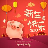 Chinese New Year The year of the pig vecteur