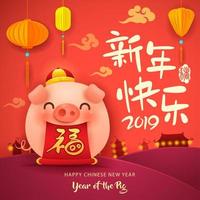 Chinese New Year The year of the pig vecteur