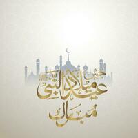 12 rabi ul Awal eid calligraphie vecteur