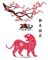 joyeux nouvel an chinois 2022 - année du tigre. vecteur