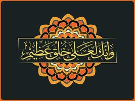 calligraphie arabe islamique vecteur