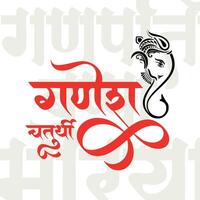 content ganesh chaturthi hindou religieux Festival social médias Publier dans hindi calligraphie vecteur