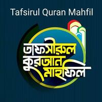 tafsirul coran mahfil Bangla typographie et calligraphie conception bengali caractères vecteur