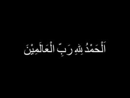 al Hamdulillah est un arabe phrase sens 'tous louange et Merci être à Allah' ou 'louer être à Dieu', ou 'remercier Dieu', un expression de tous les deux louange et Reconnaissance à Allah dans Islam ou pour musulman personnes. vecteur