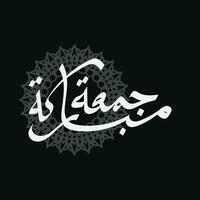 noir et blanc bonjour mubarak avec arabe calligraphie, traduction, béni Vendredi vecteur