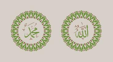 allah muhammad nom d'allah muhammad, art de calligraphie islamique arabe allah muhammad, avec cadre traditionnel et couleur rétro vecteur