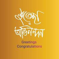 copieux salutations, toutes nos félicitations Bangla typographie et calligraphie conception bengali caractères vecteur