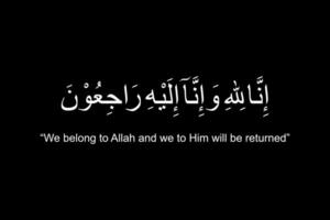 phrase lorsque Quelqu'un réussi une façon dans Islam ou musulman personnes, nécrologie dans arabe texte. un de le saint verset dans le Coran ou coran. vecteur illustration