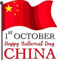 bonne fête nationale de la chine le 1er octobre bannière avec vecteur